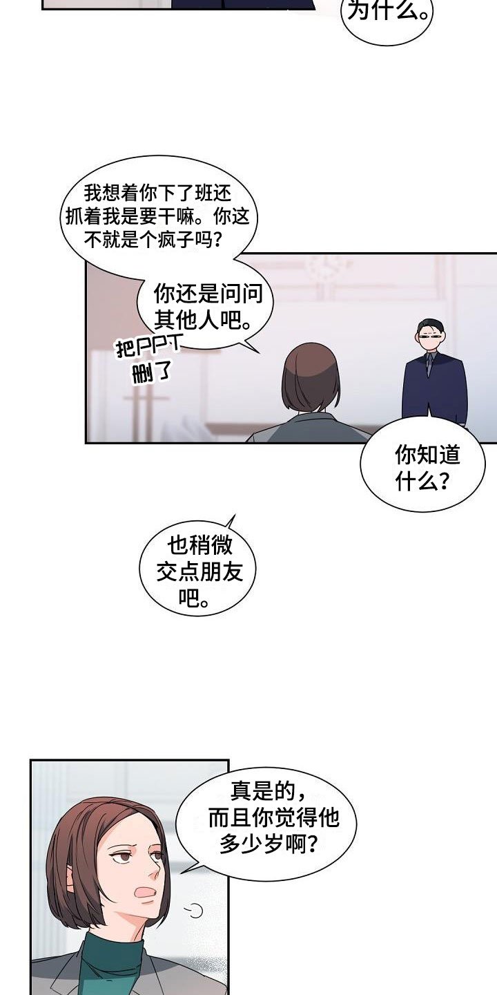 第1章：老板的宝贝：完美情人节