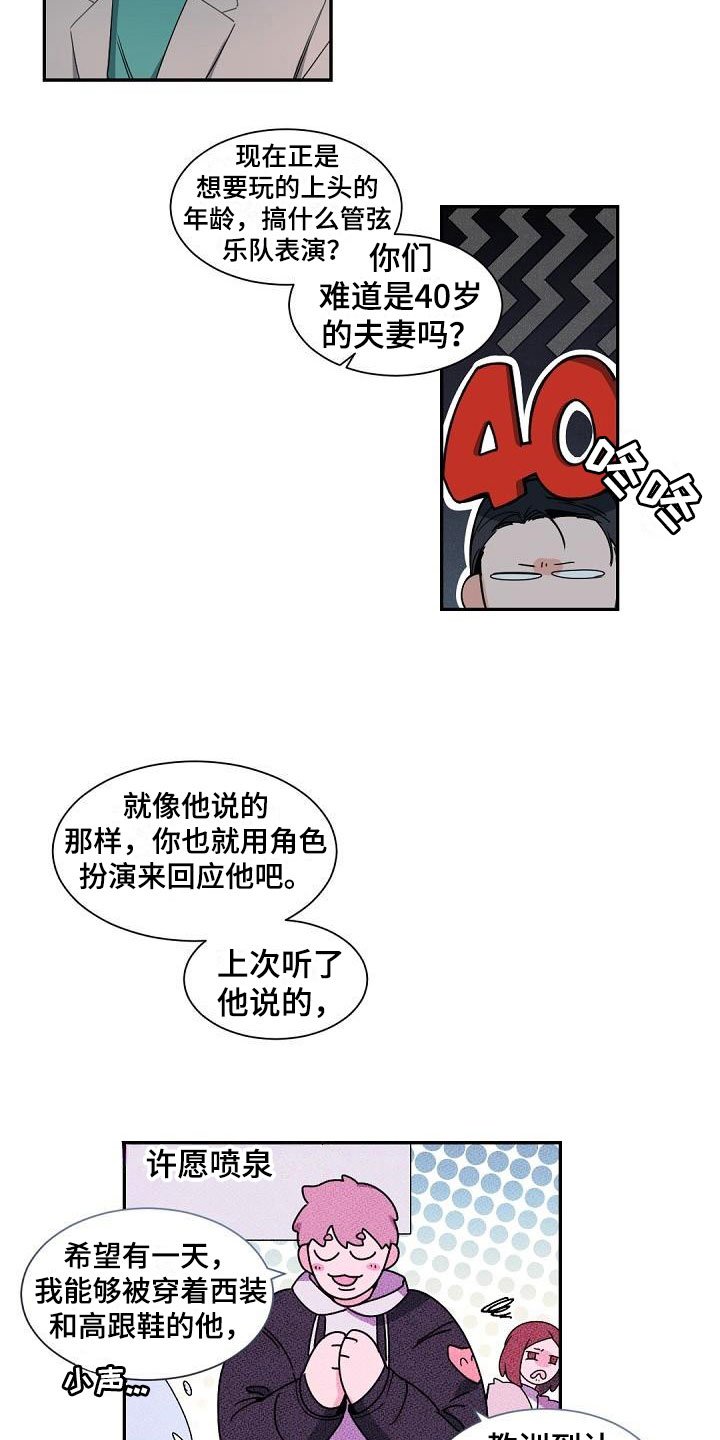 第1章：老板的宝贝：完美情人节