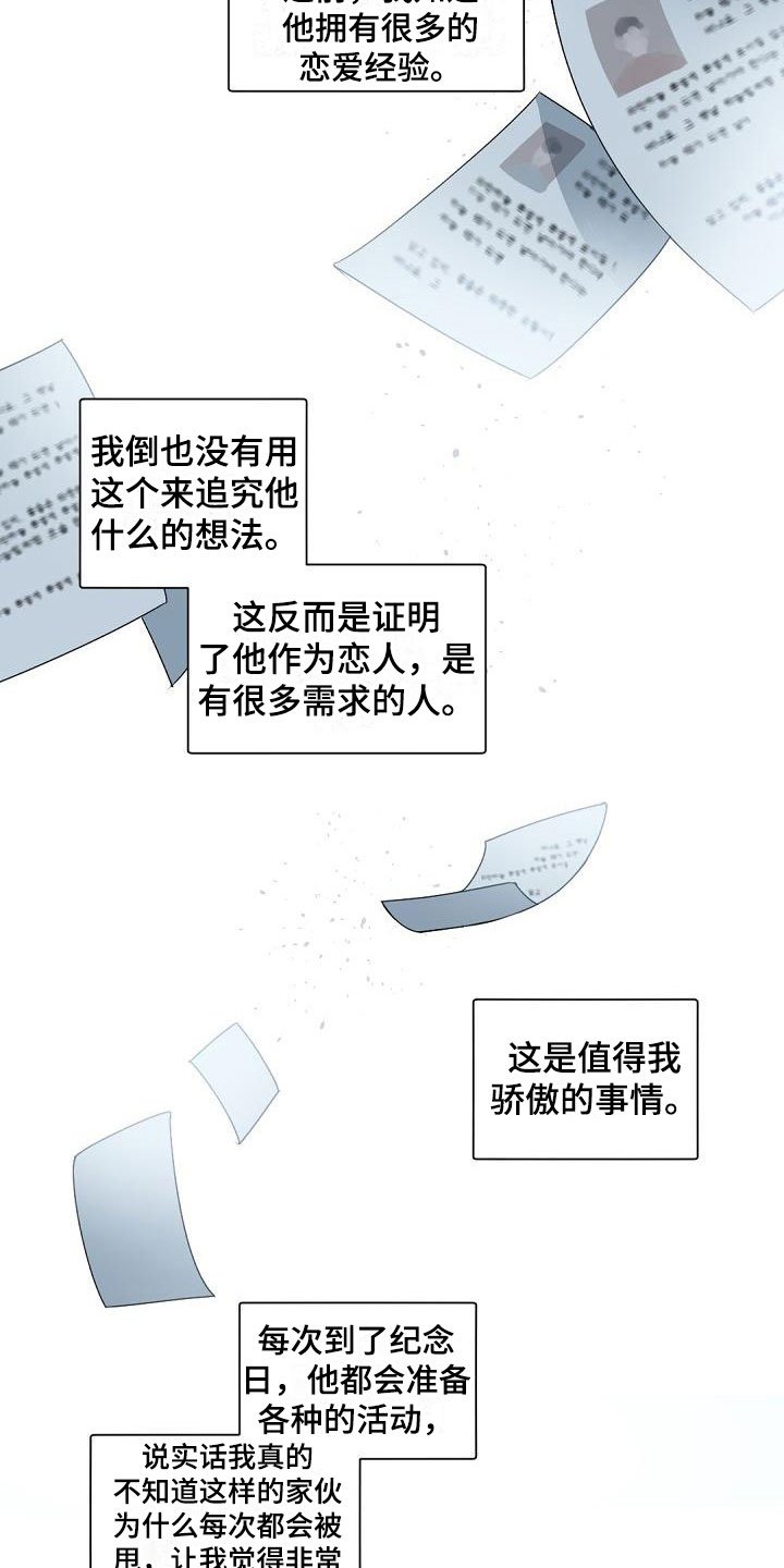 第1章：老板的宝贝：完美情人节