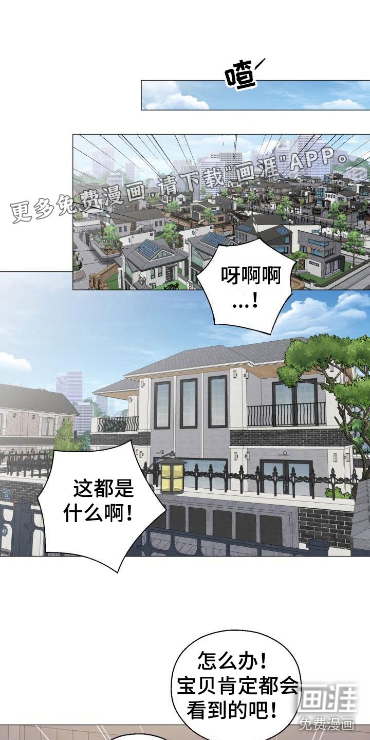 第10章：占为己有：嘘，孩子睡了