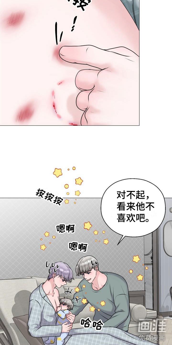 第10章：占为己有：嘘，孩子睡了