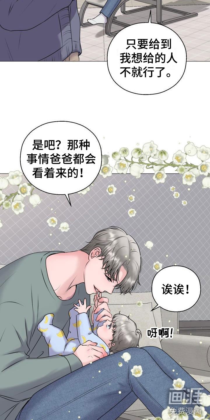 第10章：占为己有：嘘，孩子睡了