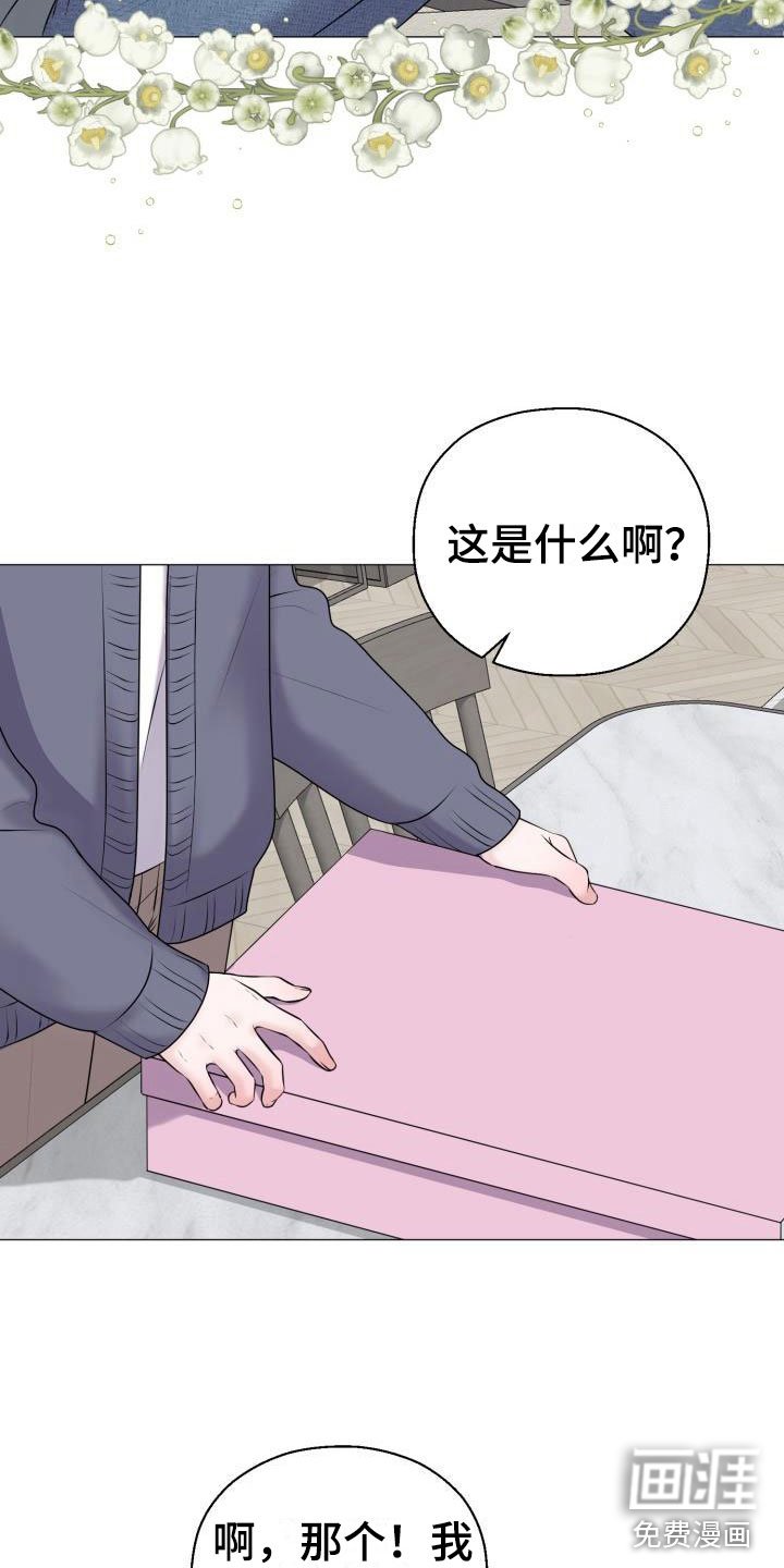 第10章：占为己有：嘘，孩子睡了