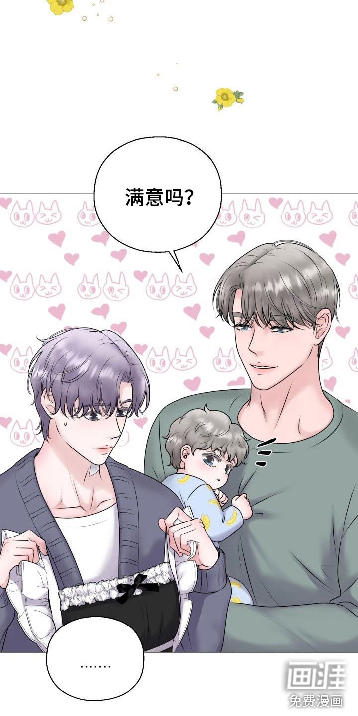 第10章：占为己有：嘘，孩子睡了