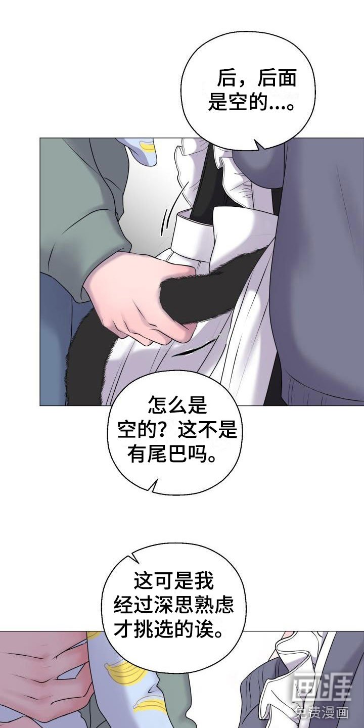 第10章：占为己有：嘘，孩子睡了