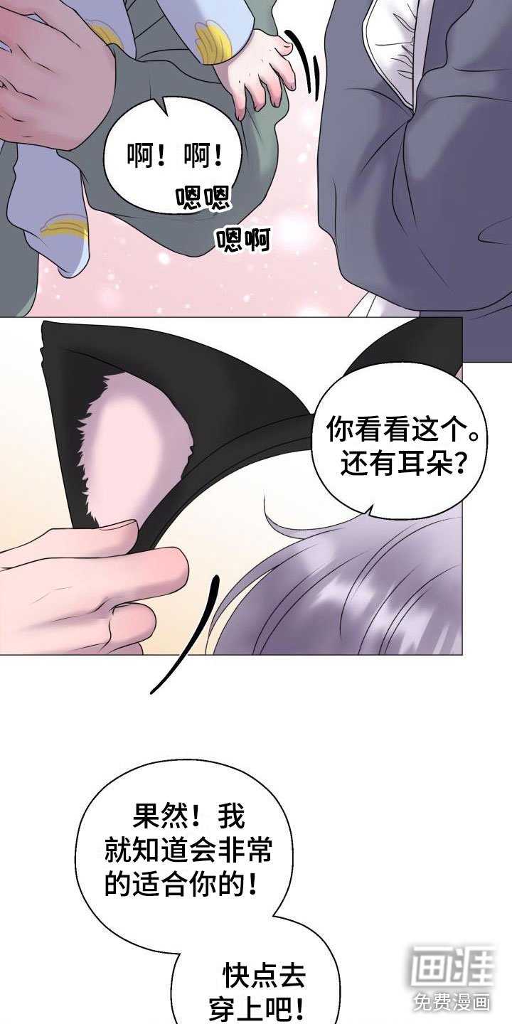 第10章：占为己有：嘘，孩子睡了