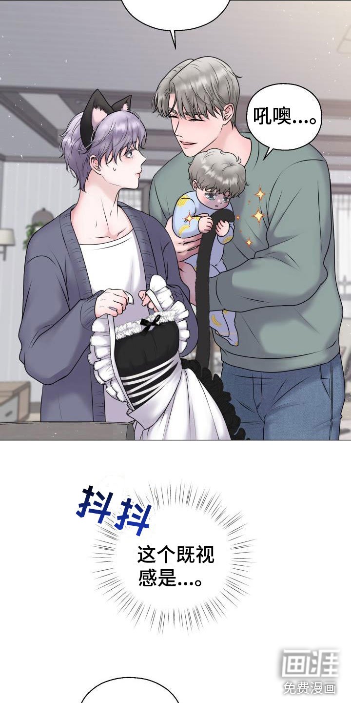 第10章：占为己有：嘘，孩子睡了