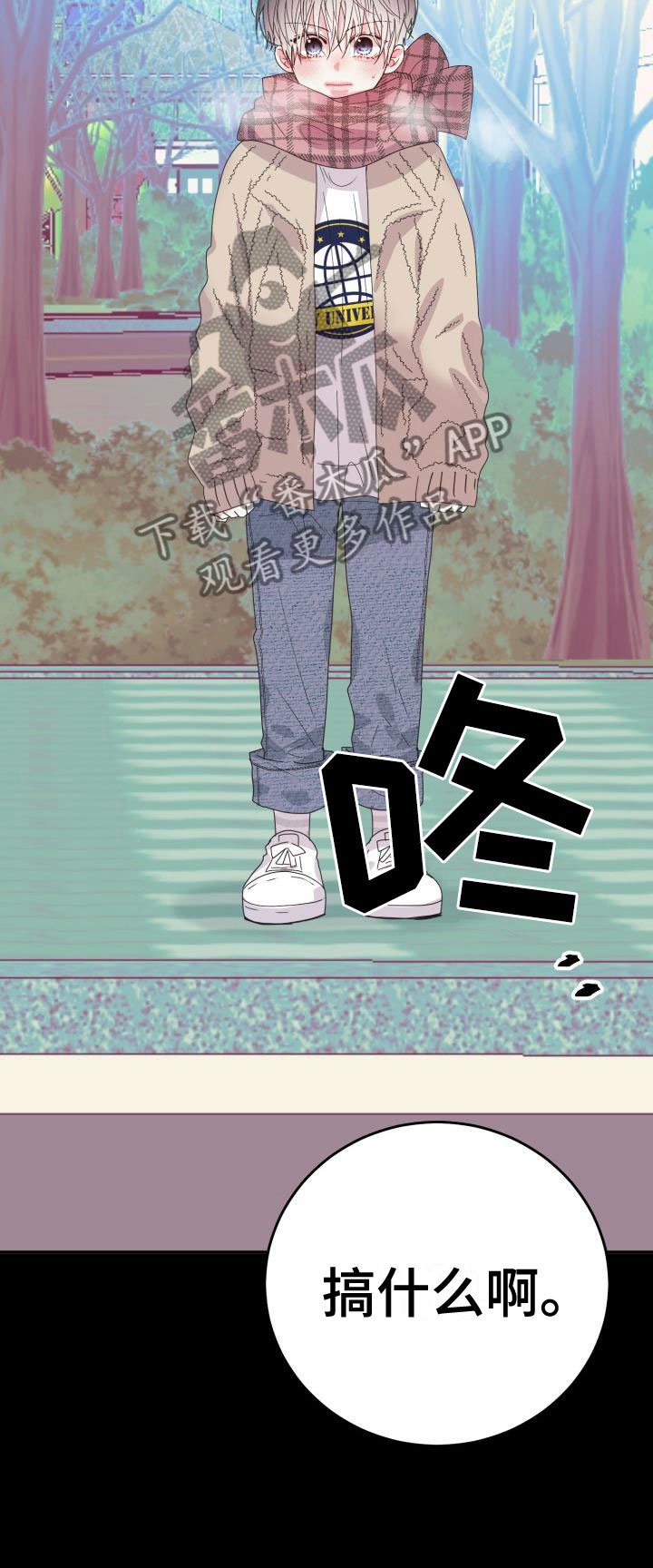 第11章：再次相爱：晕了