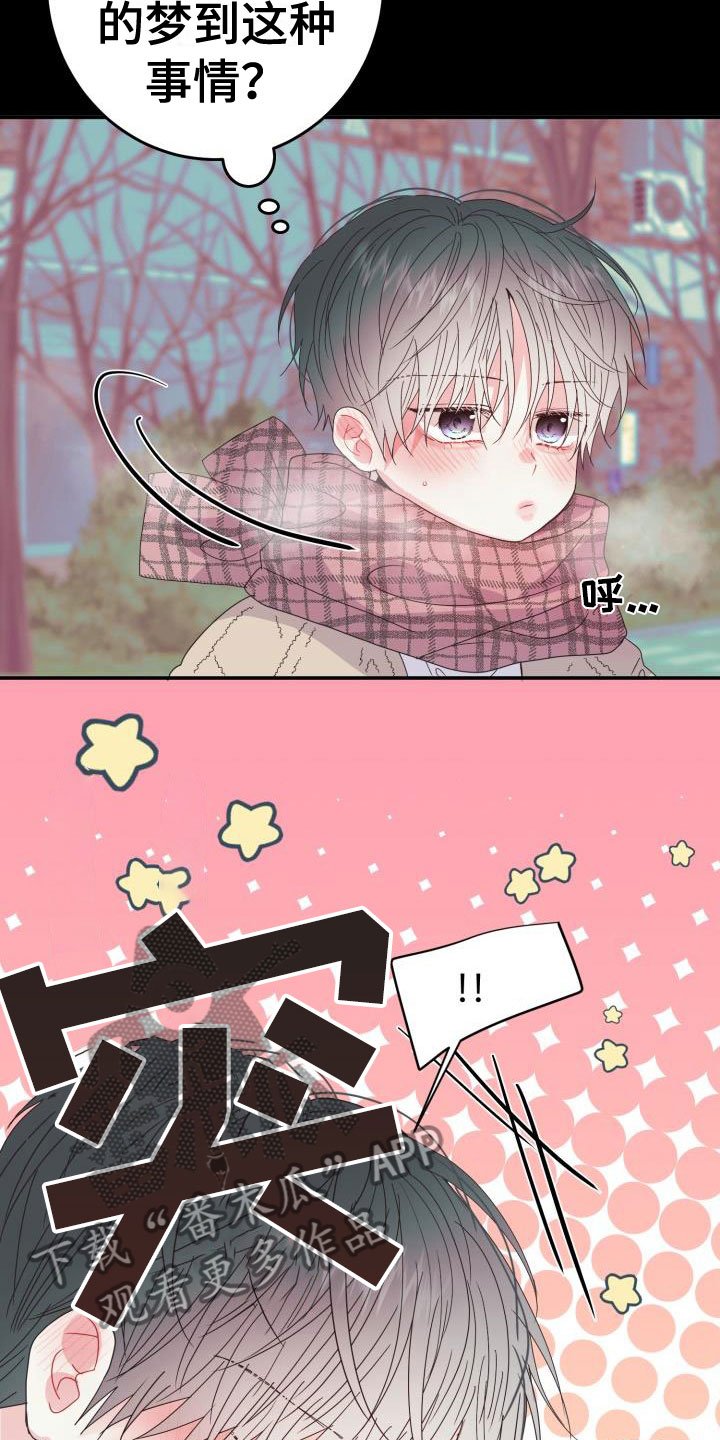 第11章：再次相爱：晕了