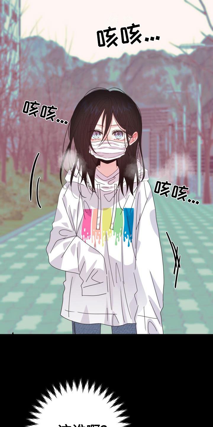第11章：再次相爱：晕了