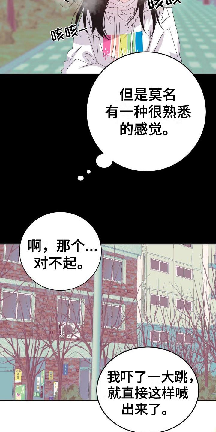 第11章：再次相爱：晕了