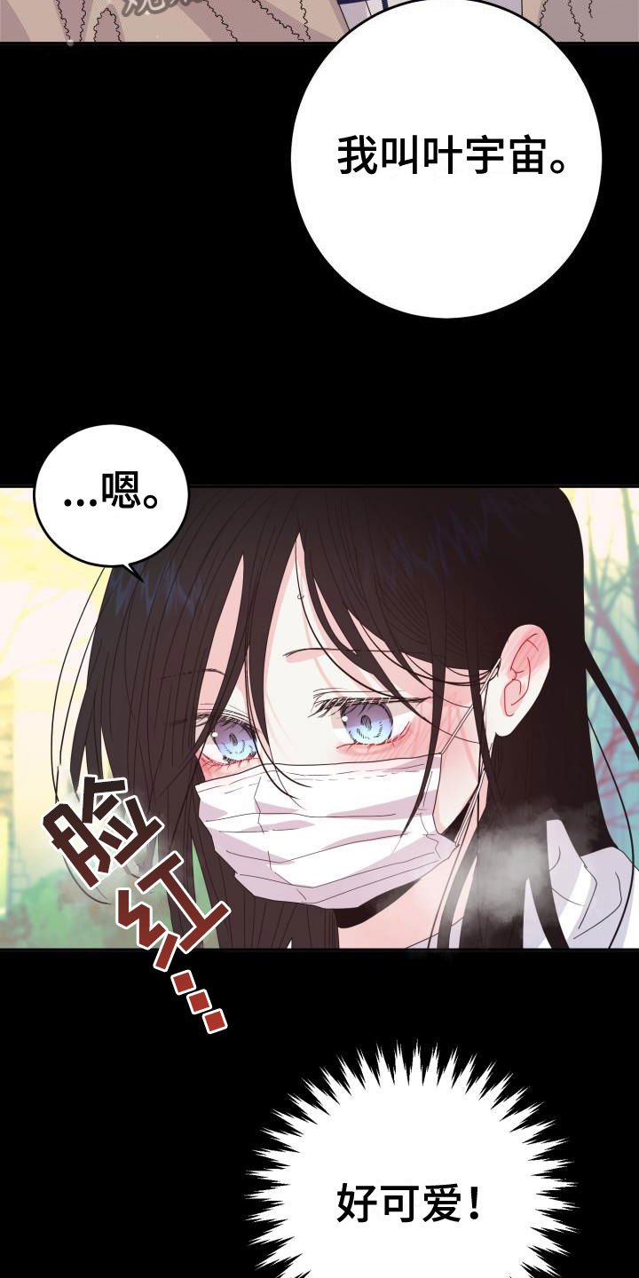 第11章：再次相爱：晕了