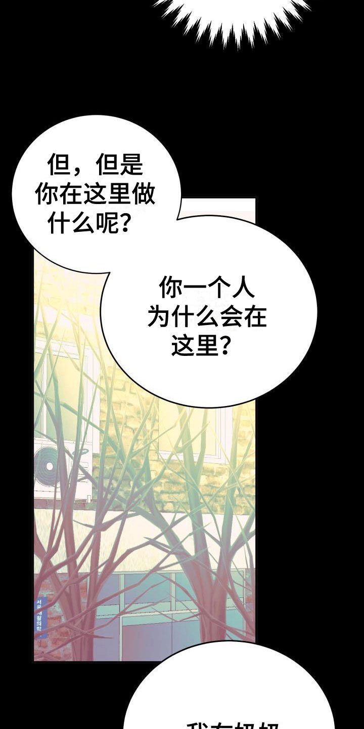 第11章：再次相爱：晕了