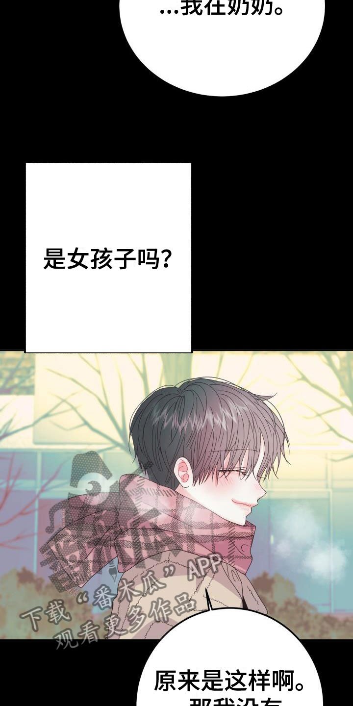 第11章：再次相爱：晕了