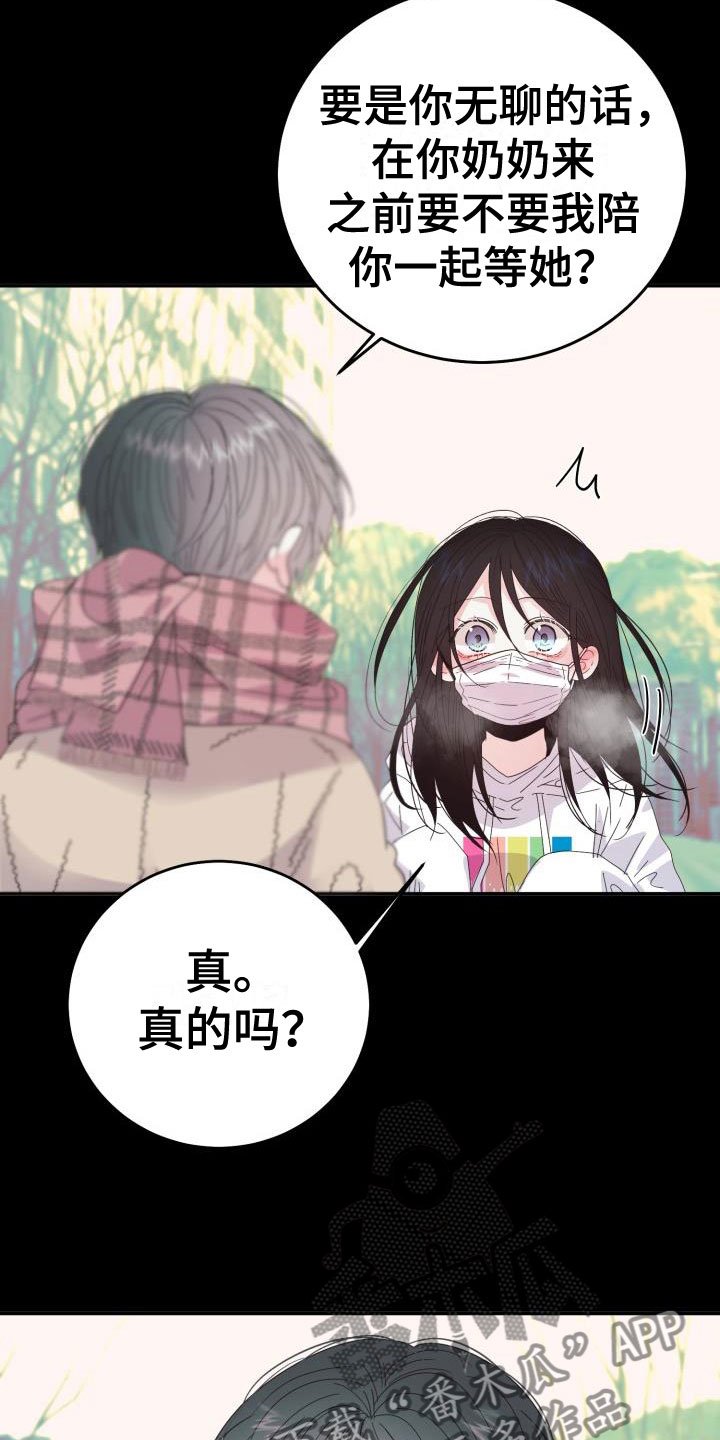 第11章：再次相爱：晕了