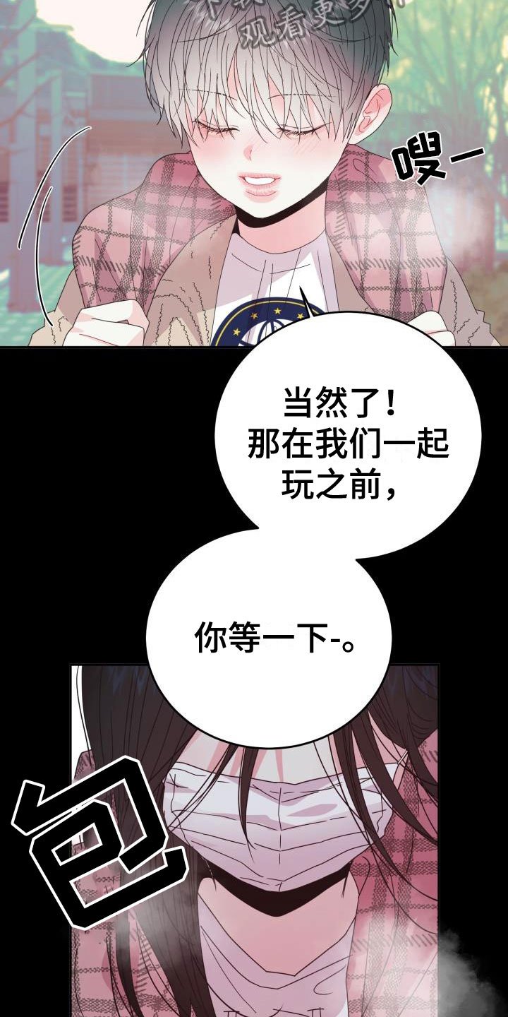 第11章：再次相爱：晕了