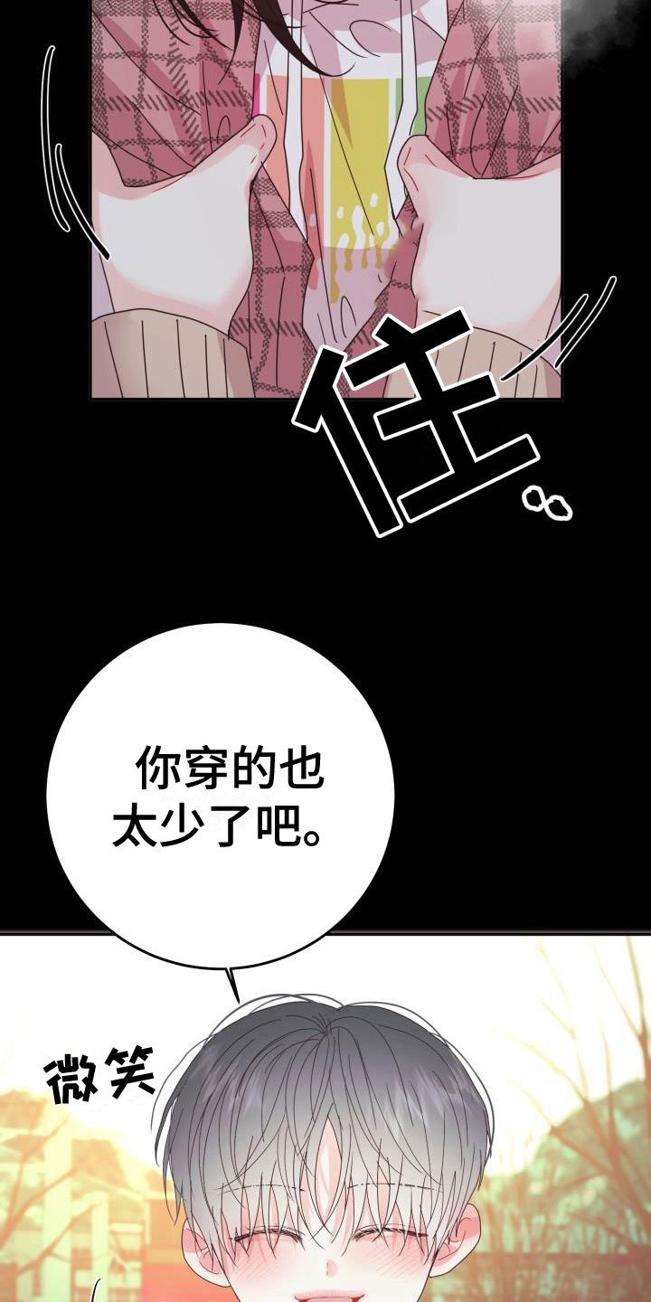 第11章：再次相爱：晕了