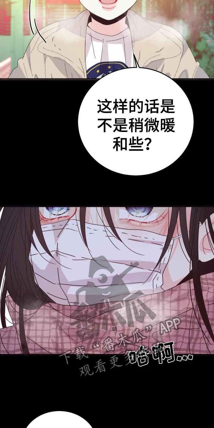 第11章：再次相爱：晕了