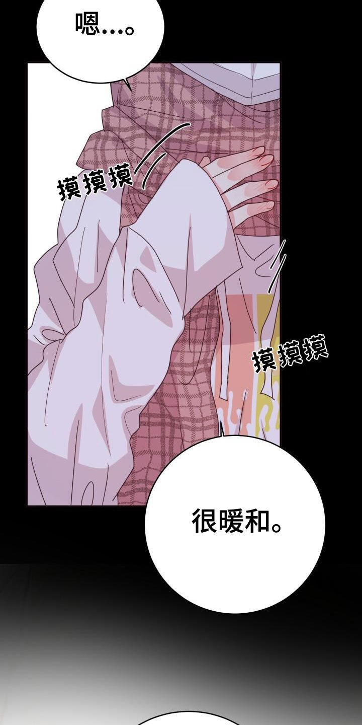 第11章：再次相爱：晕了