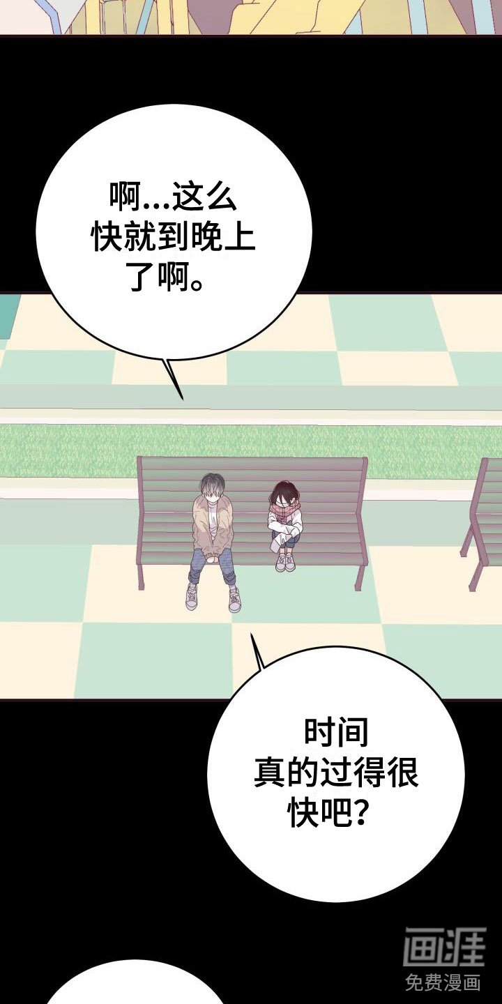 第12章：再次相爱：小小的手
