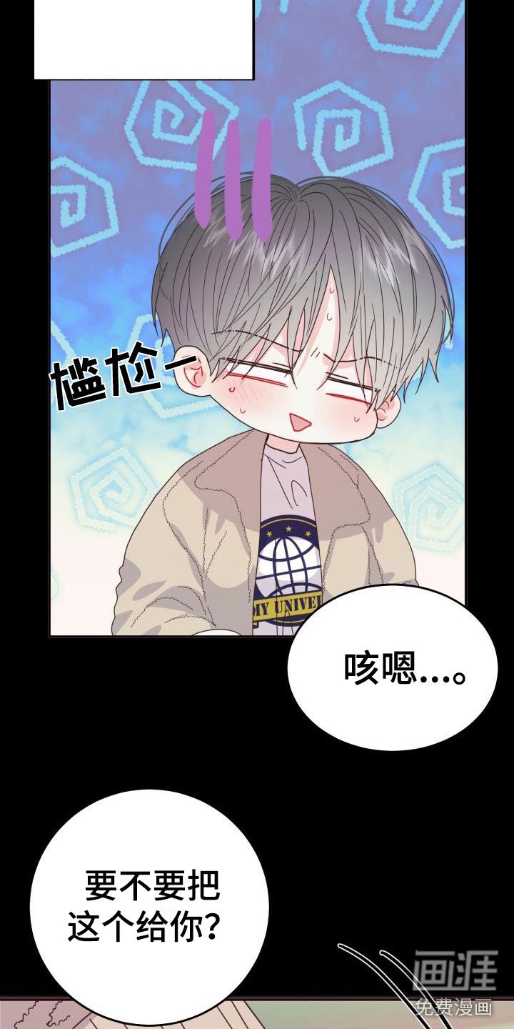 第12章：再次相爱：小小的手