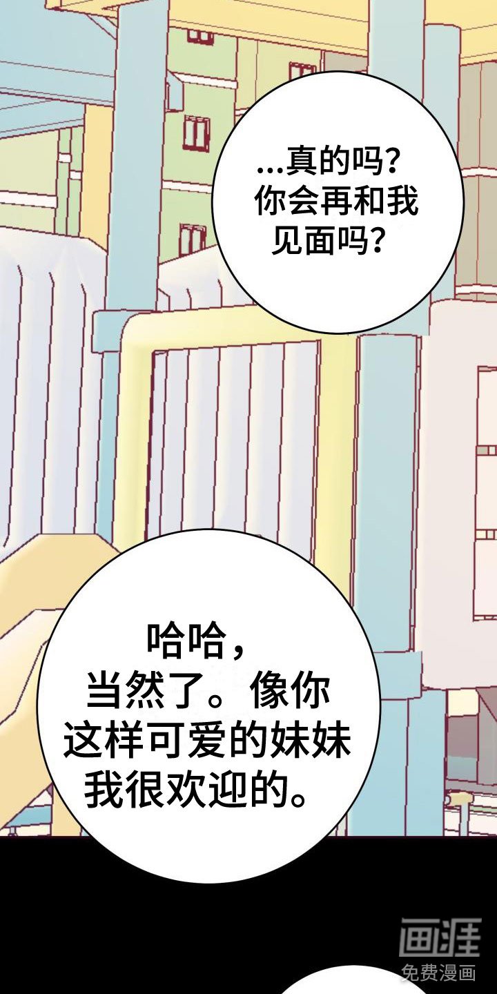 第12章：再次相爱：小小的手