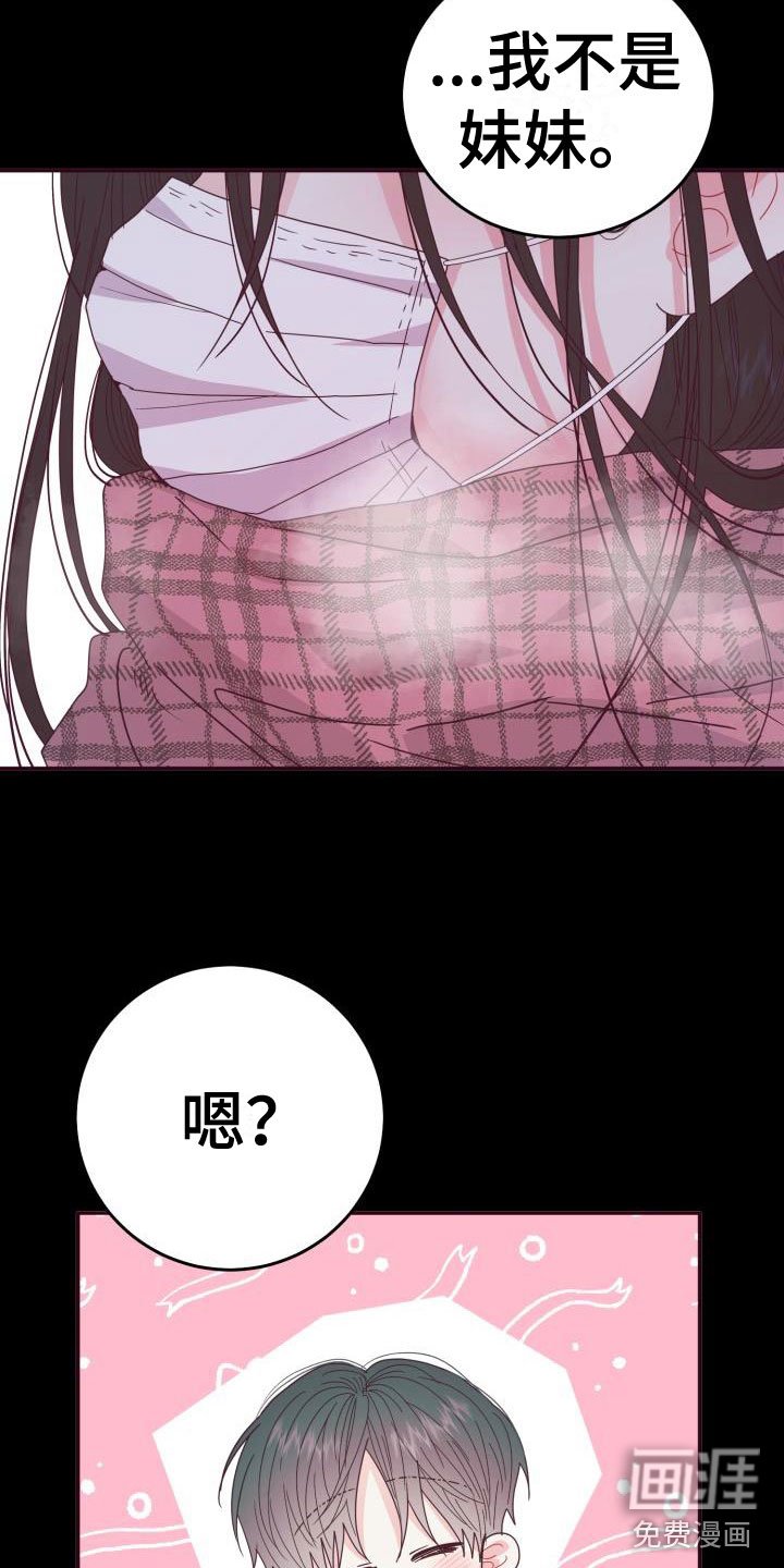 第12章：再次相爱：小小的手