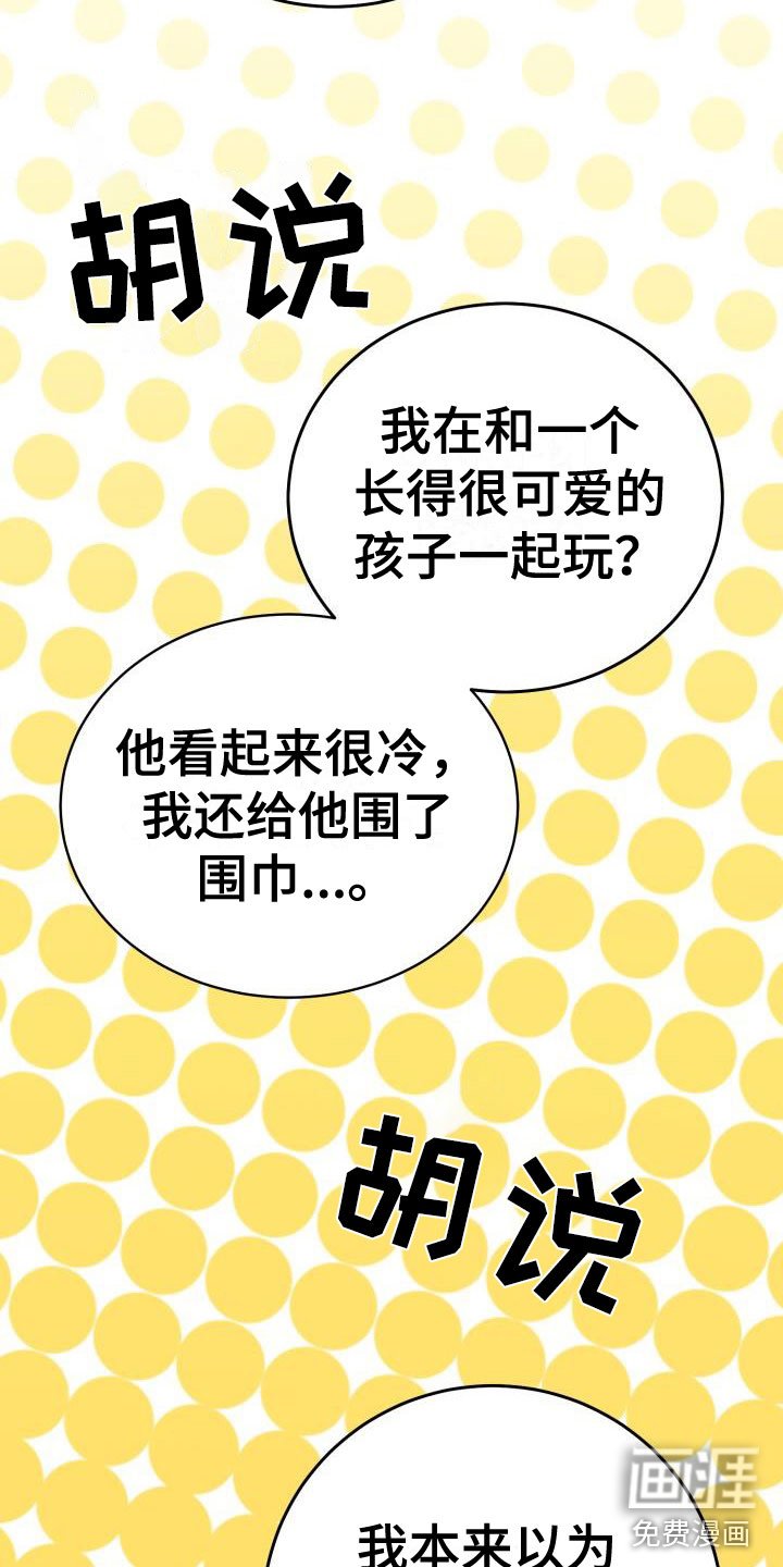 第12章：再次相爱：小小的手