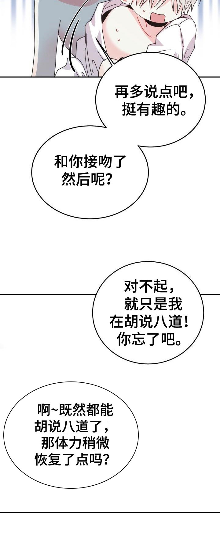 第12章：再次相爱：小小的手