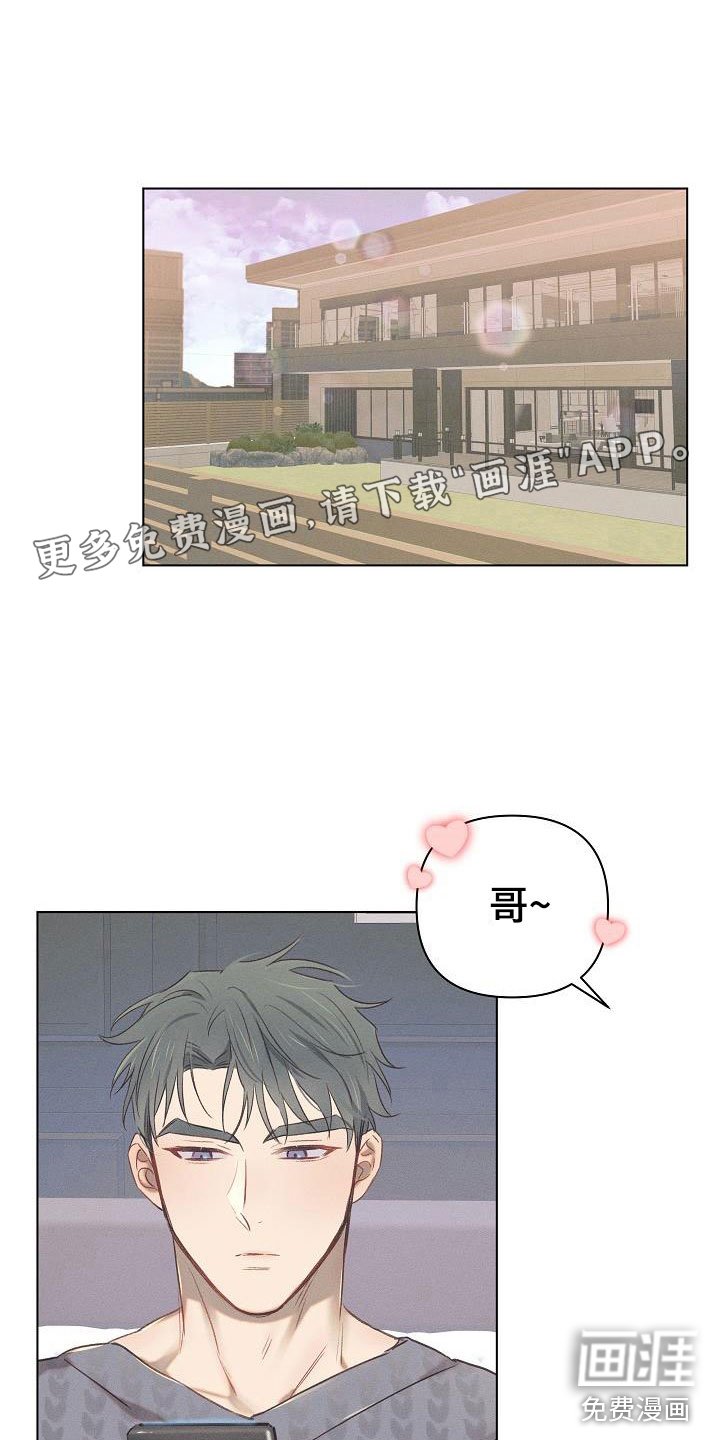 第13章：组长的秘密：自制巧克力