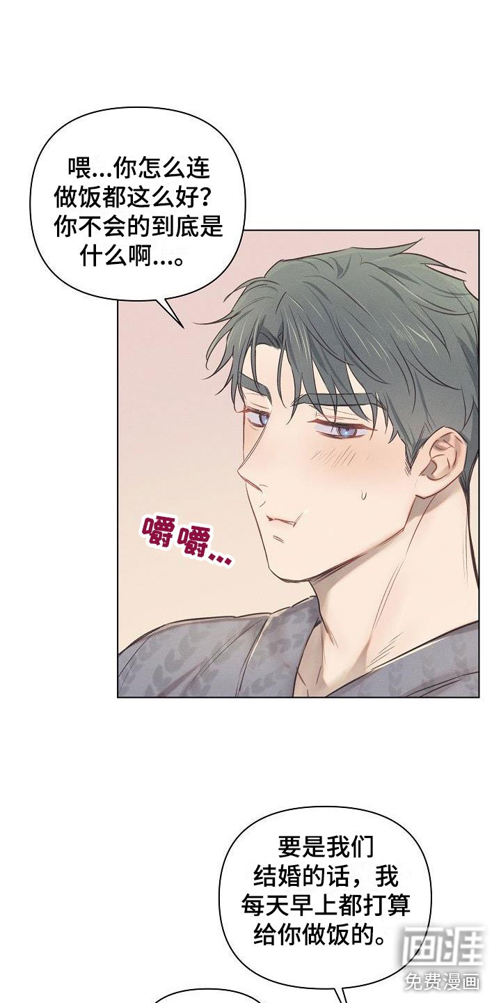 第13章：组长的秘密：自制巧克力