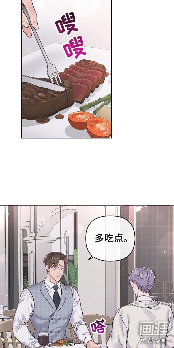 第14章：阿尔法管家：香水