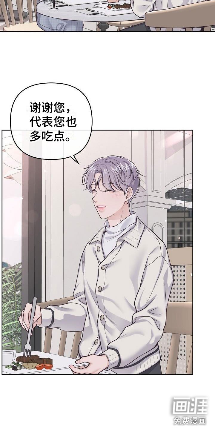 第14章：阿尔法管家：香水