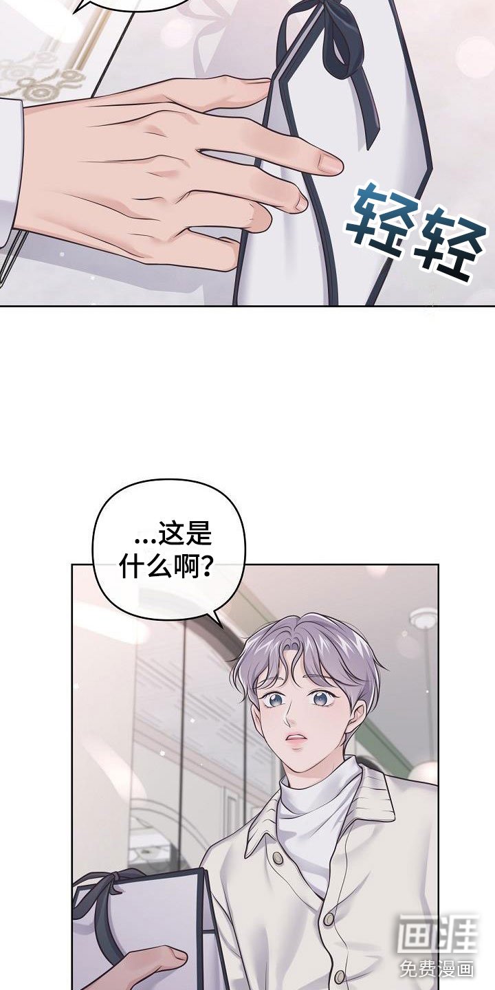 第14章：阿尔法管家：香水