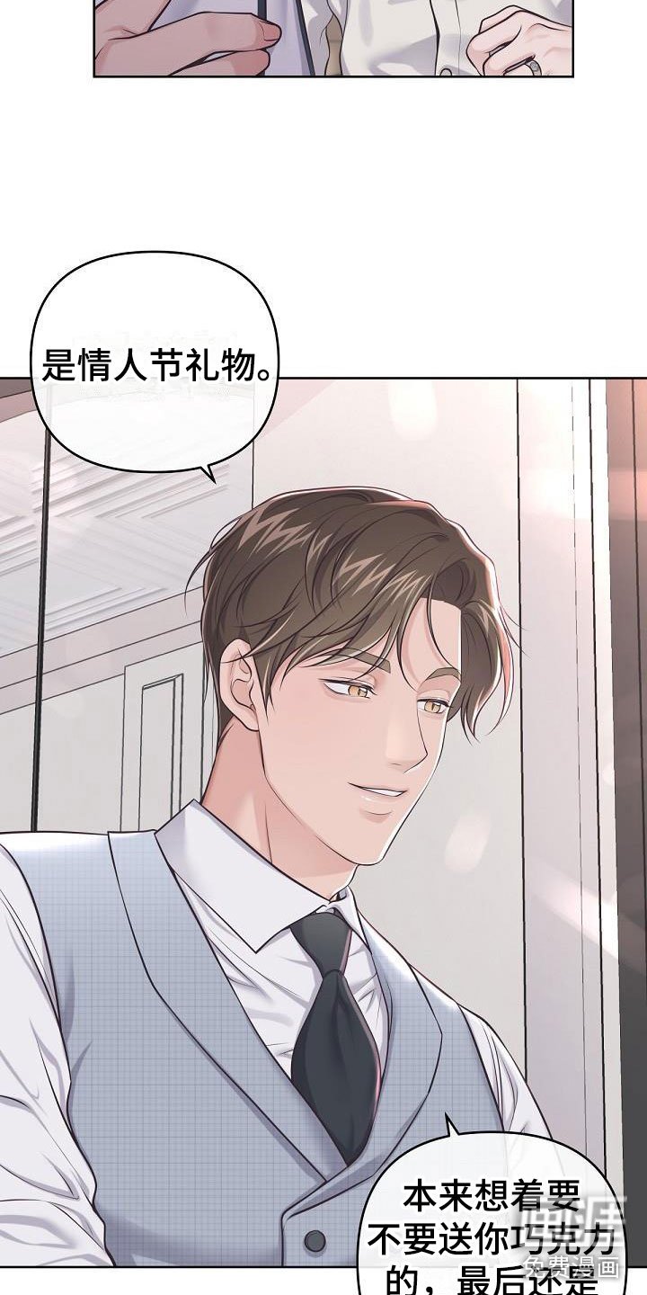 第14章：阿尔法管家：香水