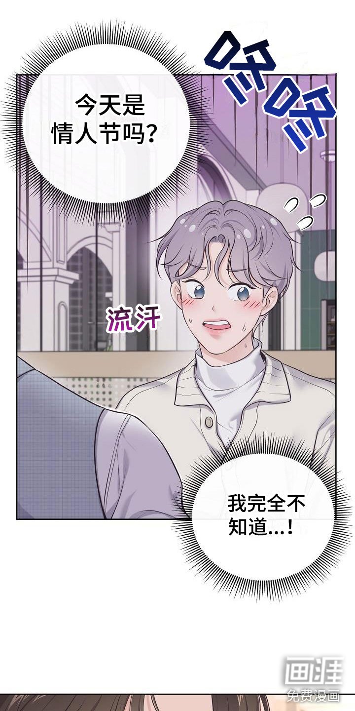 第14章：阿尔法管家：香水