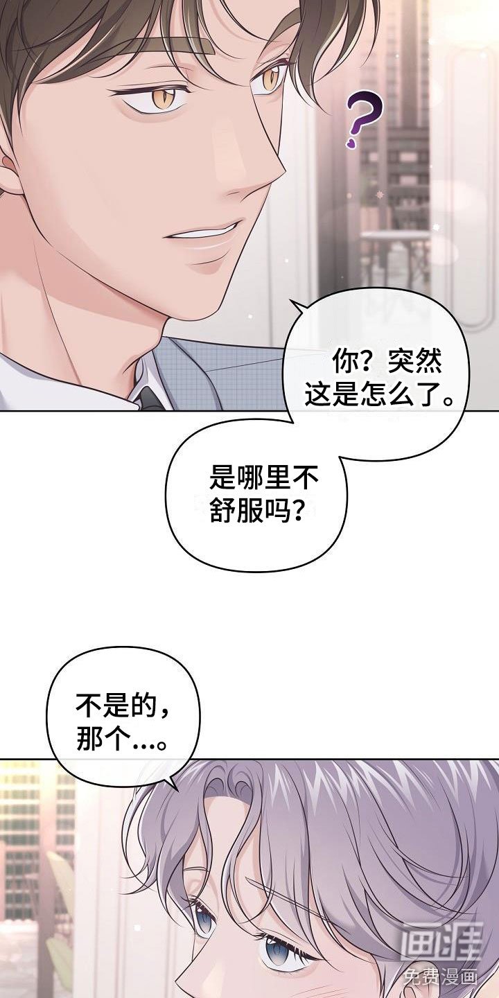 第14章：阿尔法管家：香水