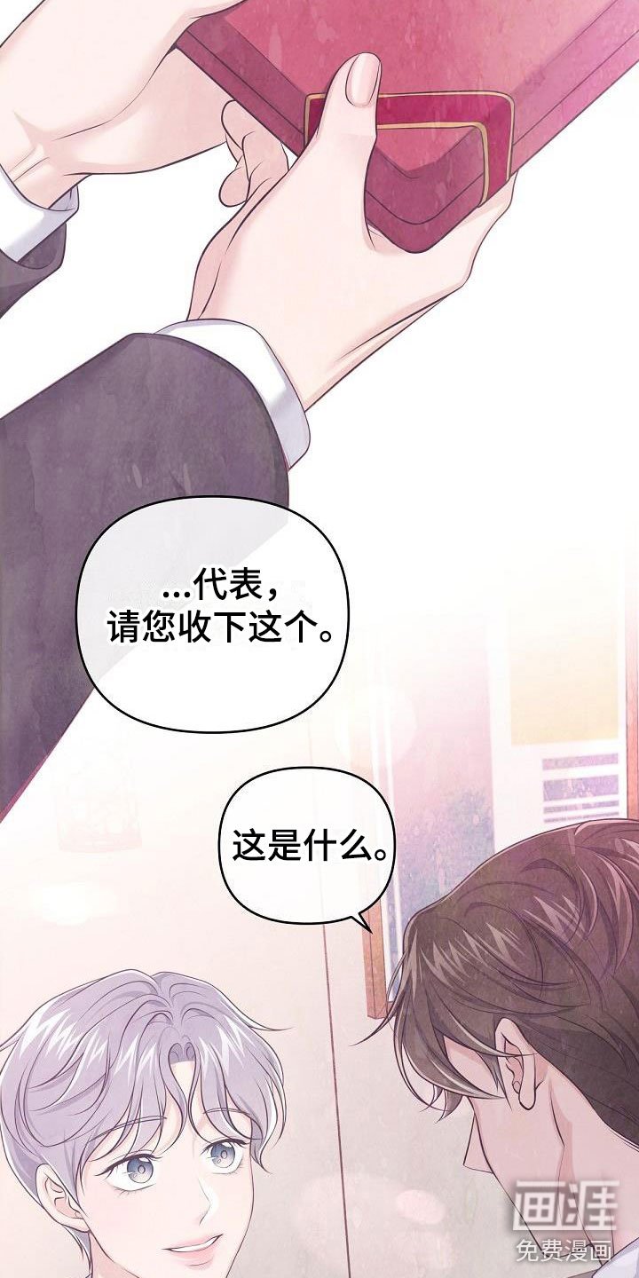 第14章：阿尔法管家：香水