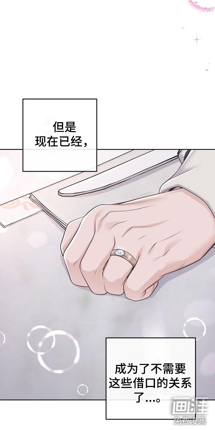 第14章：阿尔法管家：香水