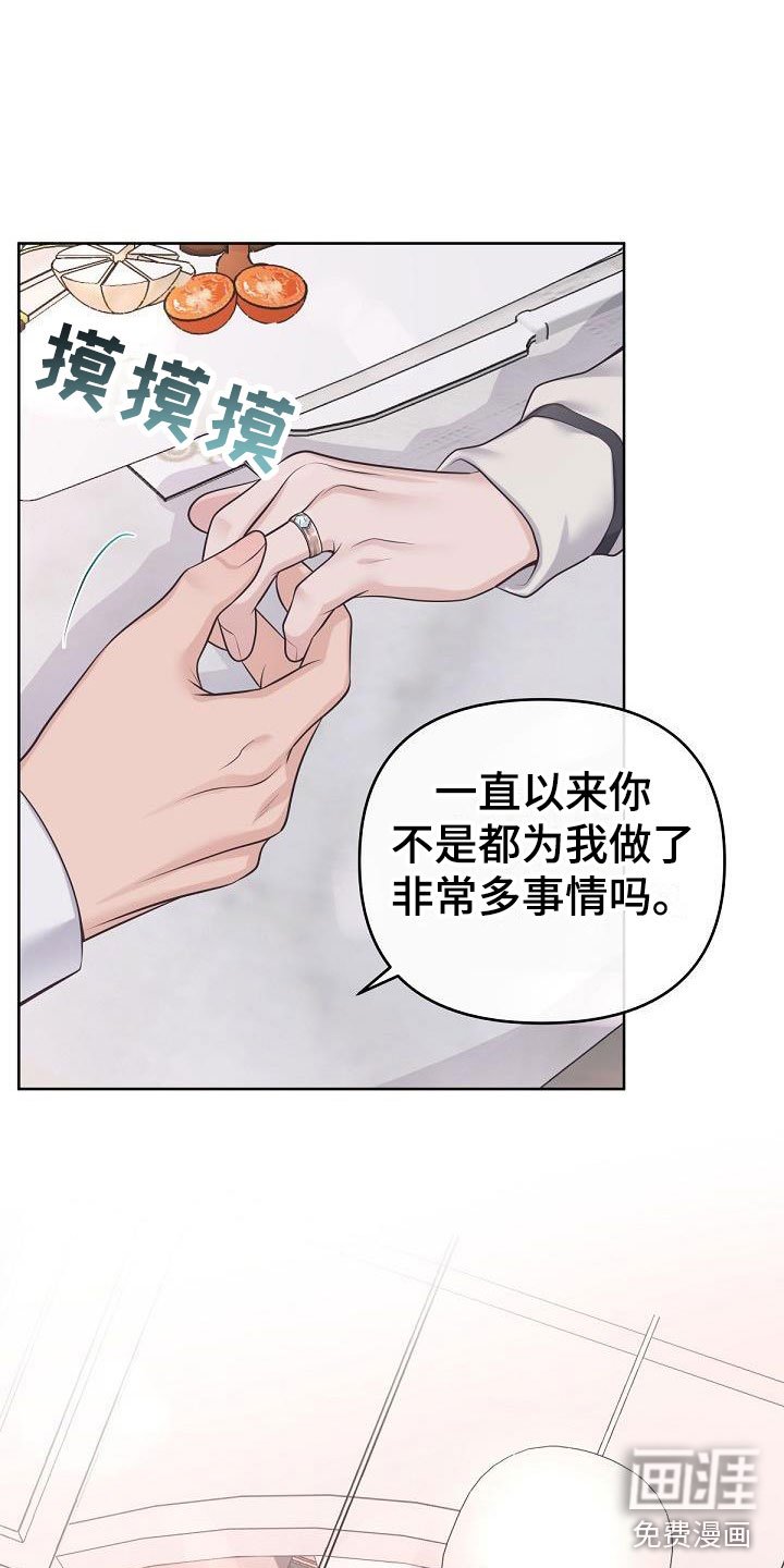 第14章：阿尔法管家：香水