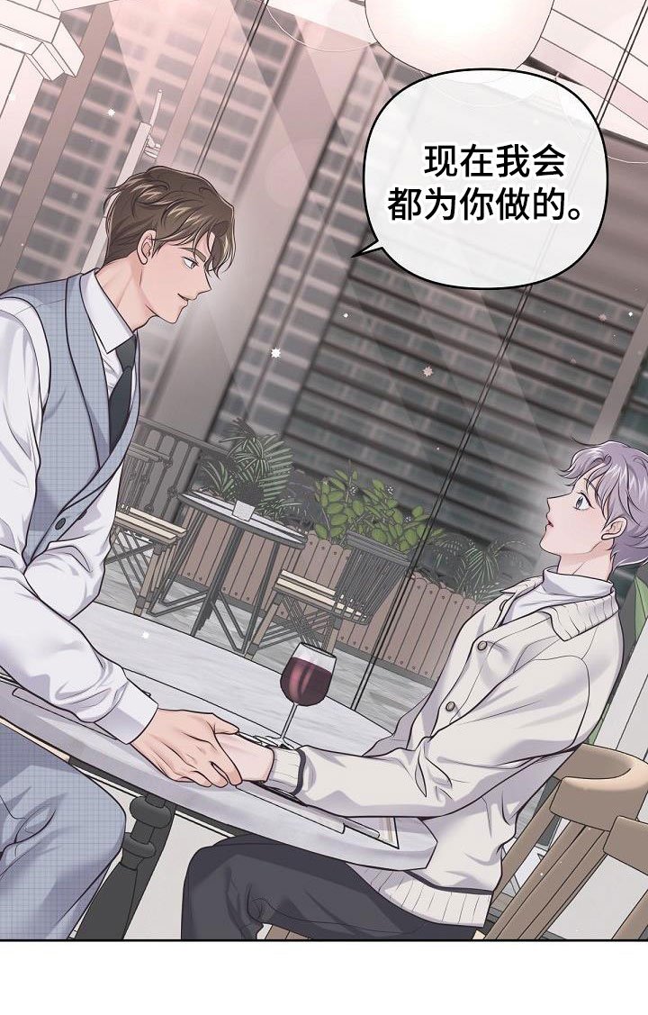 第14章：阿尔法管家：香水