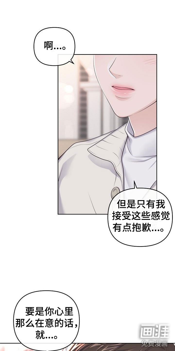 第14章：阿尔法管家：香水