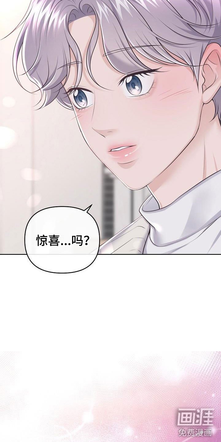 第14章：阿尔法管家：香水
