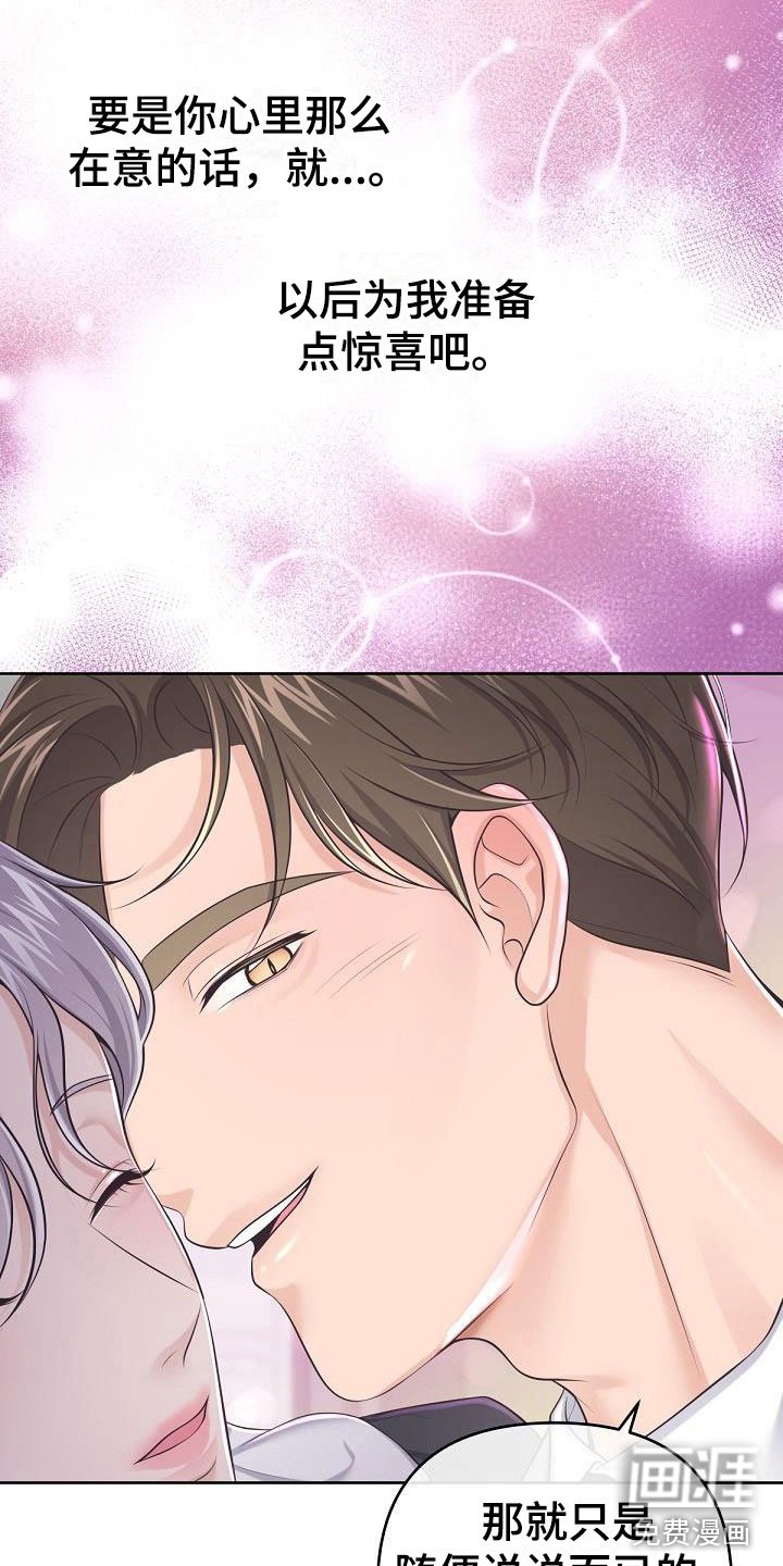 第14章：阿尔法管家：香水