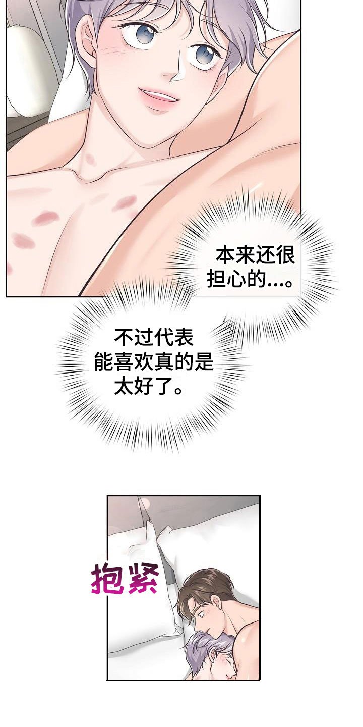 第14章：阿尔法管家：香水