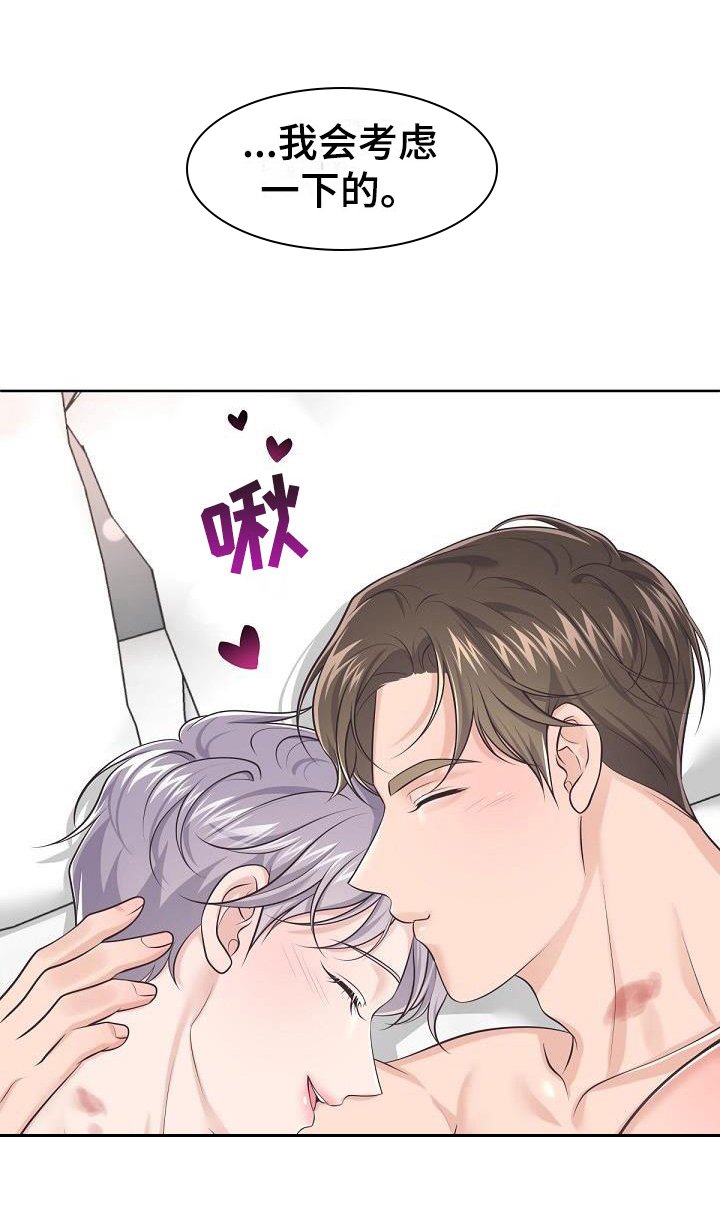 第14章：阿尔法管家：香水