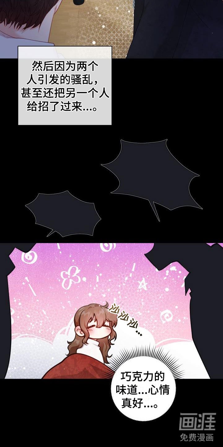 第15章：多人派对：半夜闯入