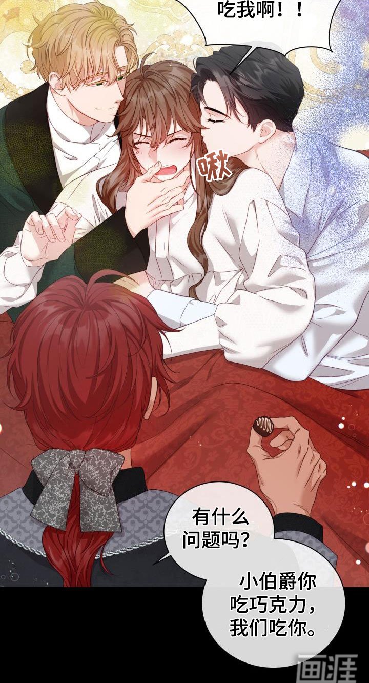 第15章：多人派对：半夜闯入