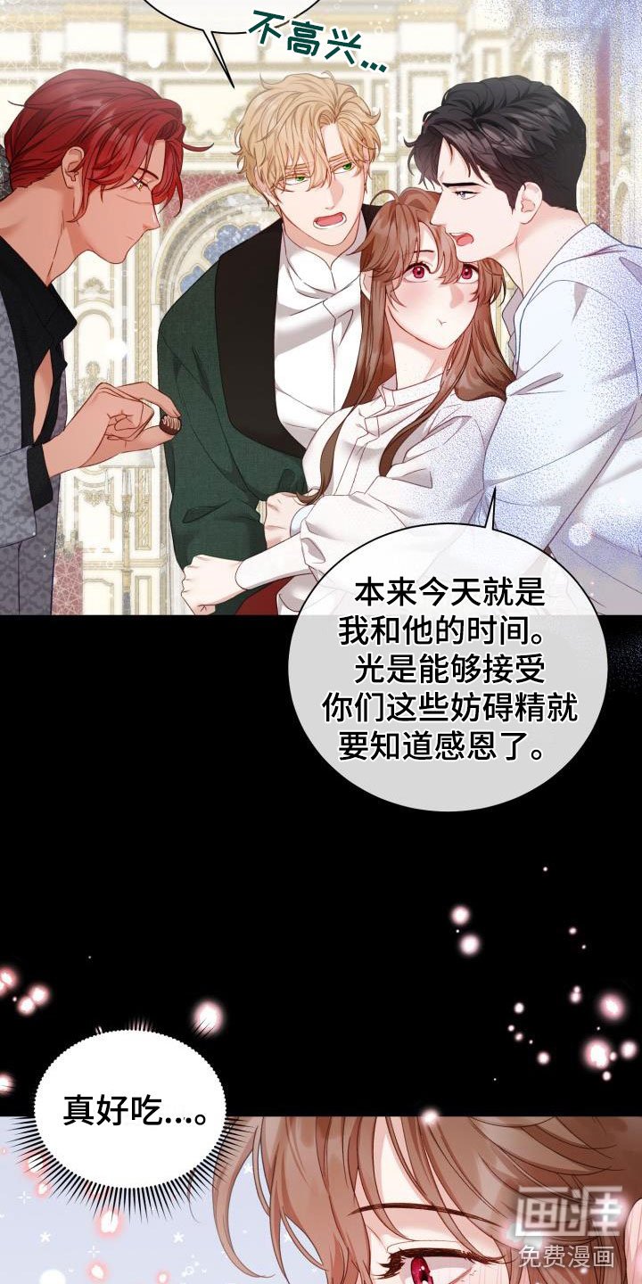 第15章：多人派对：半夜闯入