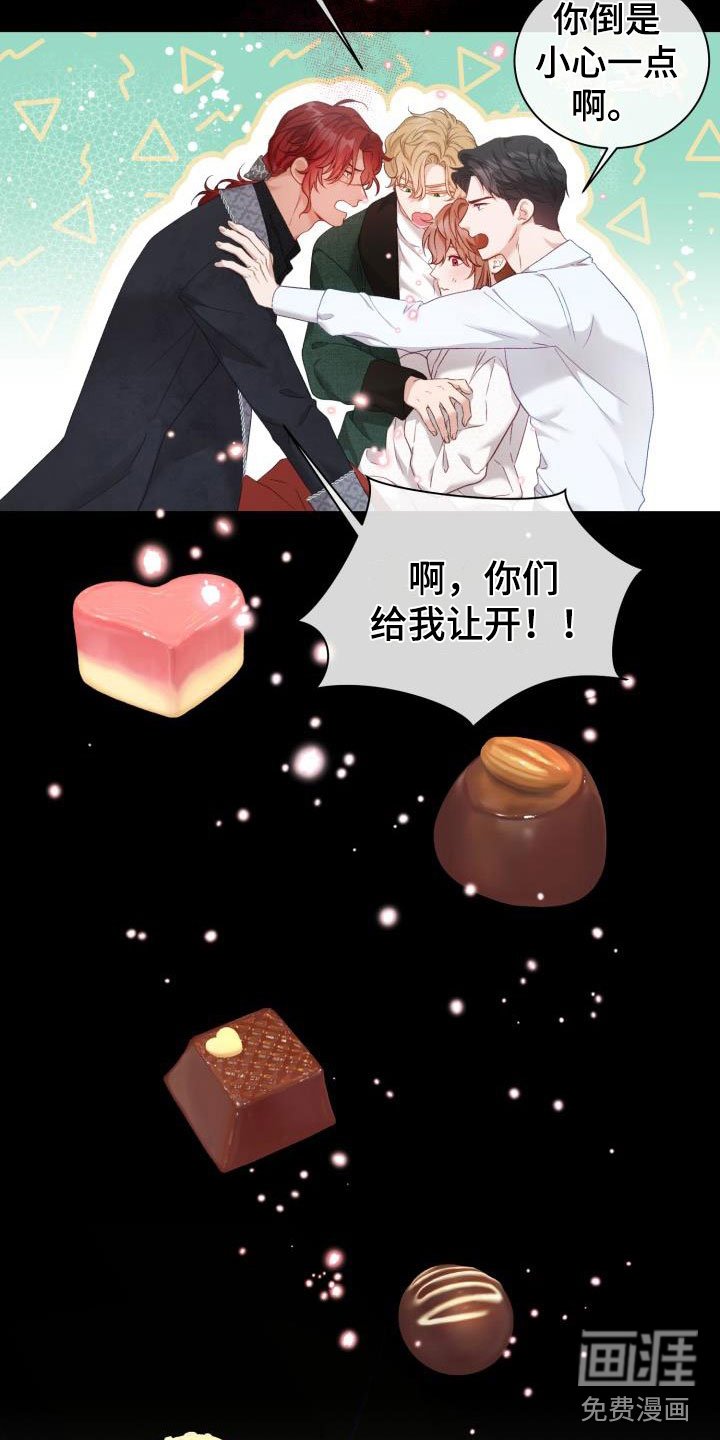 第15章：多人派对：半夜闯入